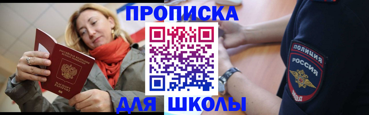 временная регистрация гарантия в Московской области